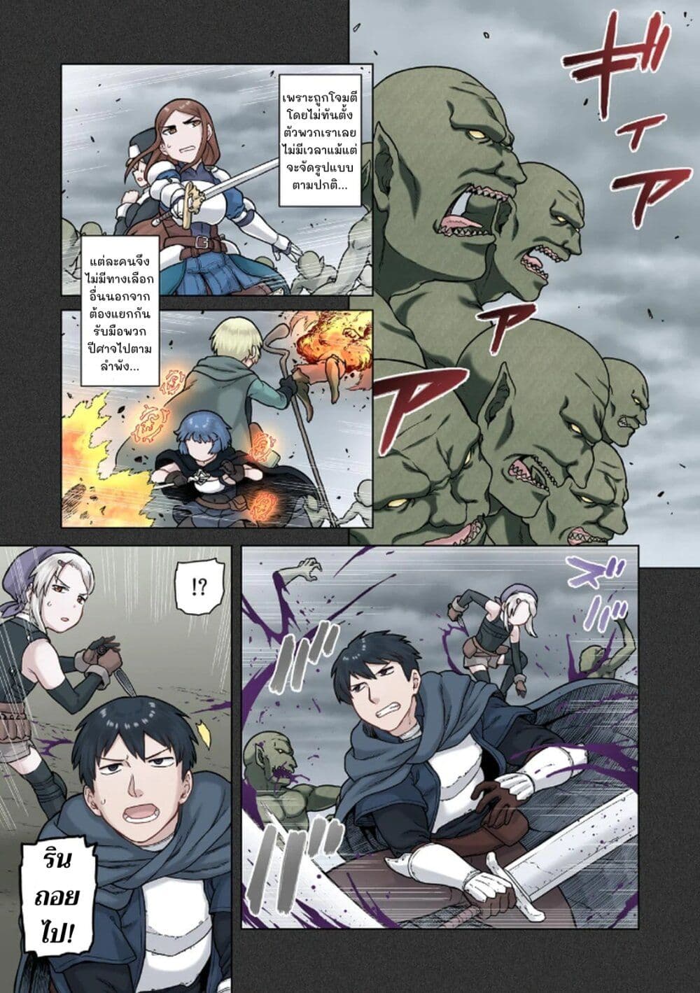 TS Tensei shite Masaka no Sub Heroine ni. page 5