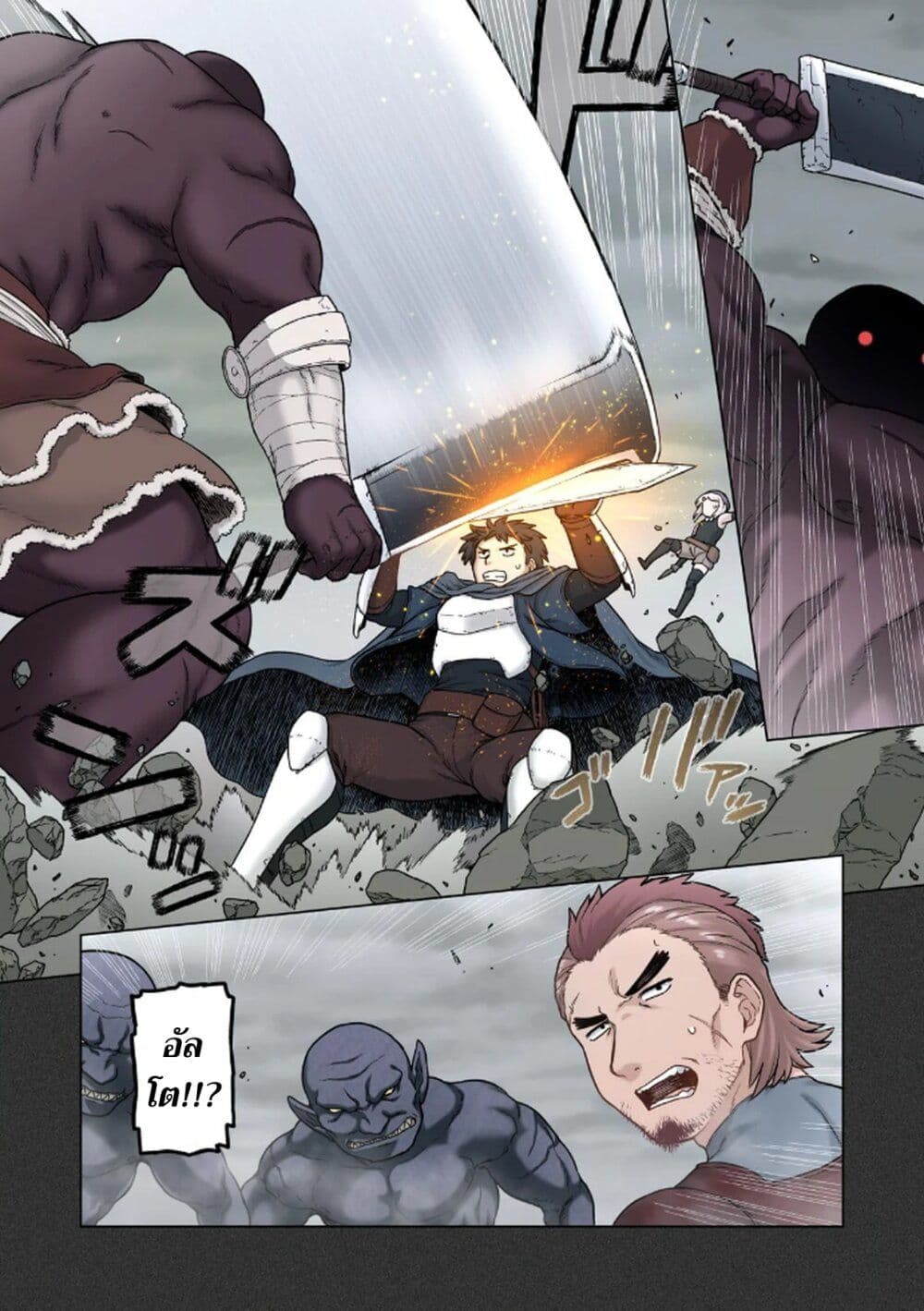 TS Tensei shite Masaka no Sub Heroine ni. page 6