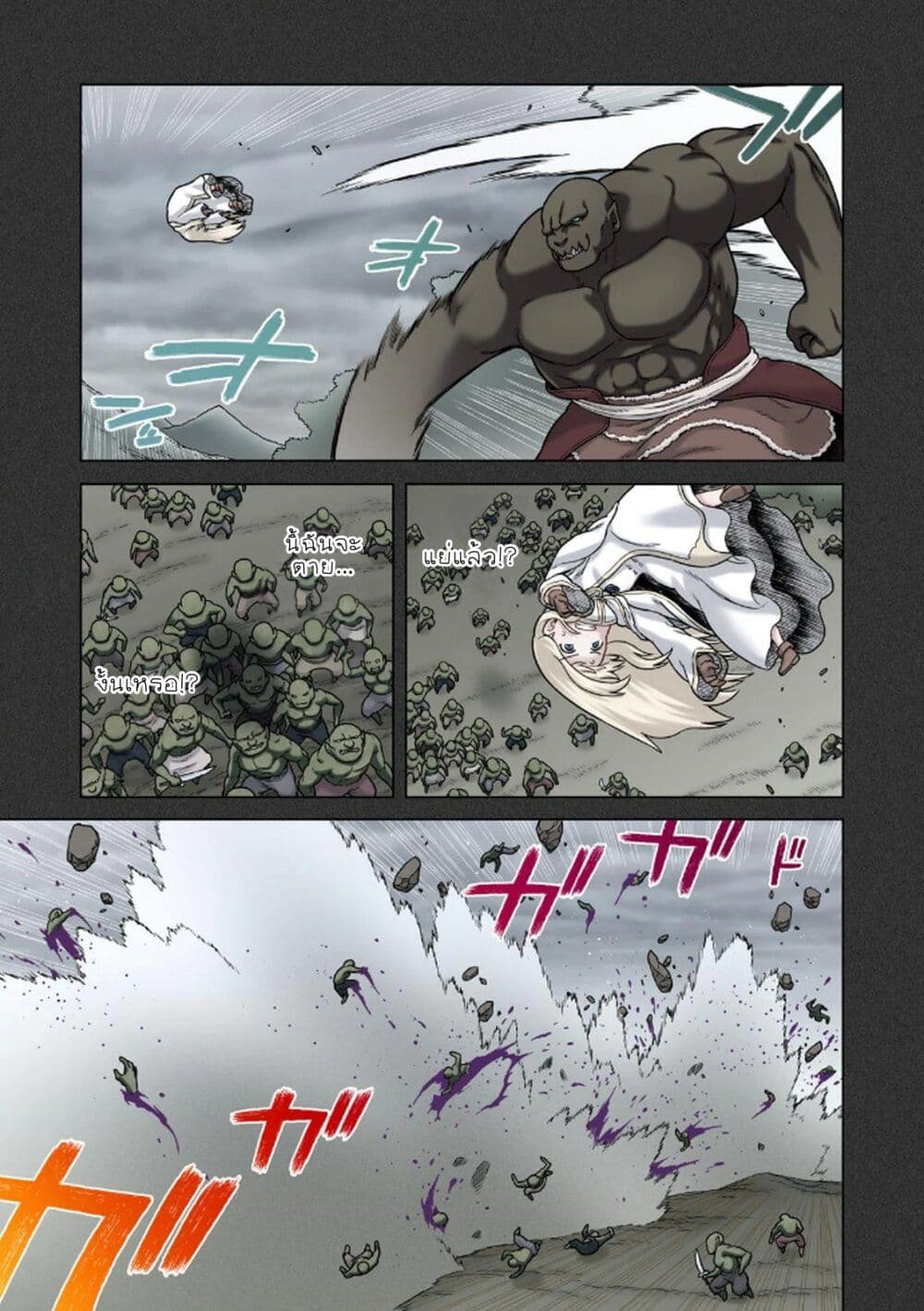 TS Tensei shite Masaka no Sub Heroine ni. page 11