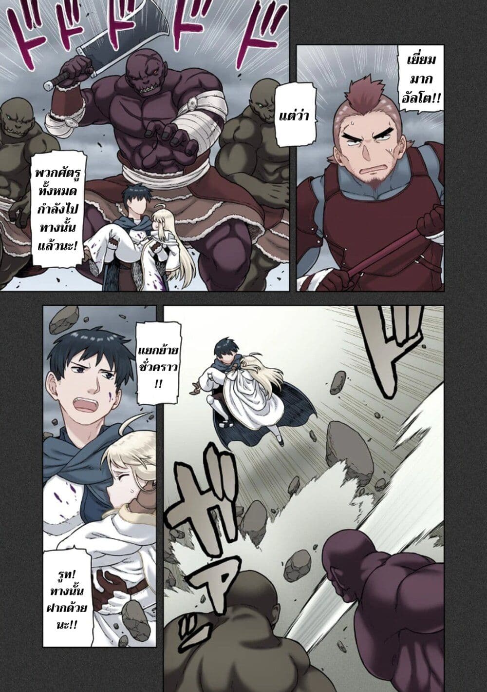 TS Tensei shite Masaka no Sub Heroine ni. page 13