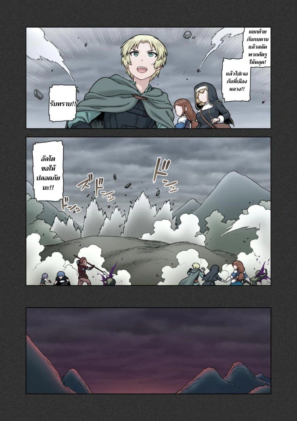 TS Tensei shite Masaka no Sub Heroine ni. page 14