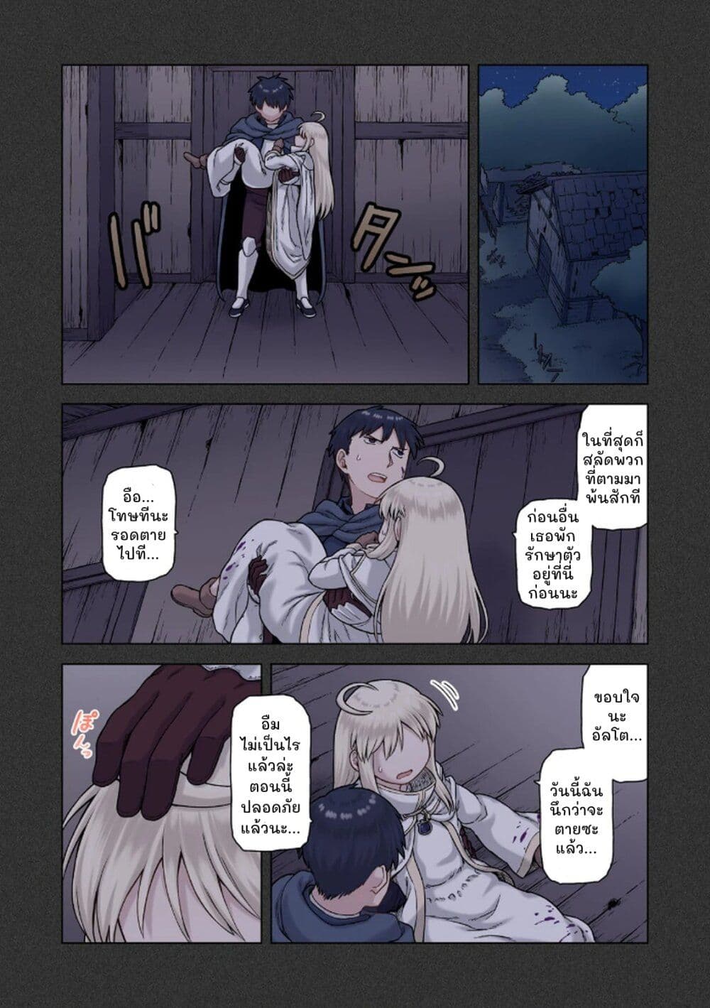 TS Tensei shite Masaka no Sub Heroine ni. page 15