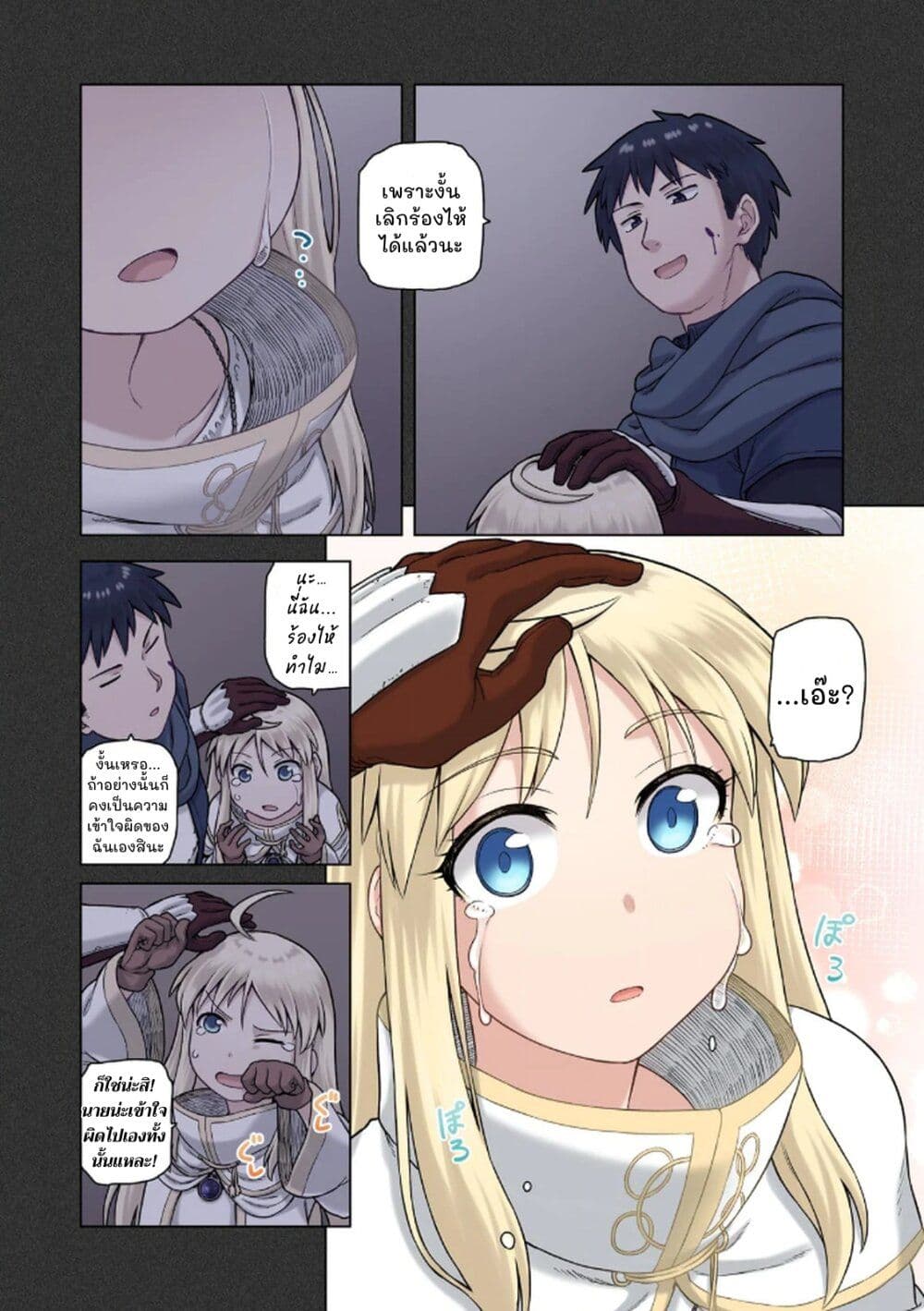 TS Tensei shite Masaka no Sub Heroine ni. page 16