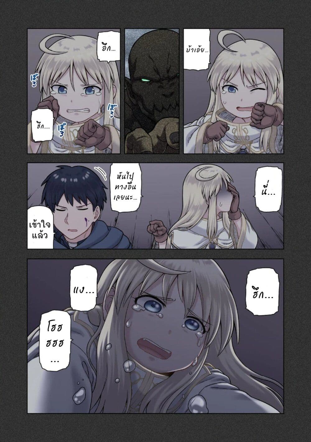 TS Tensei shite Masaka no Sub Heroine ni. page 17