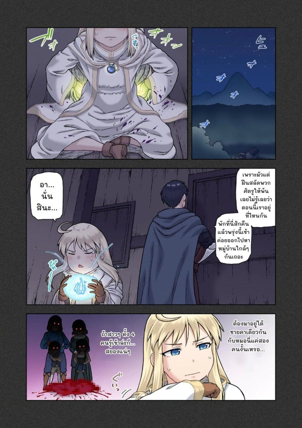 TS Tensei shite Masaka no Sub Heroine ni. page 18