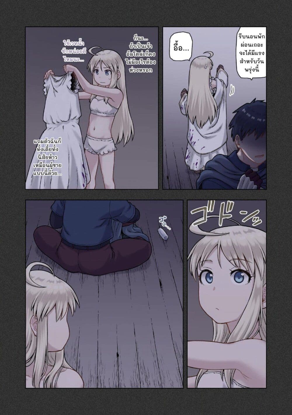 TS Tensei shite Masaka no Sub Heroine ni. page 19