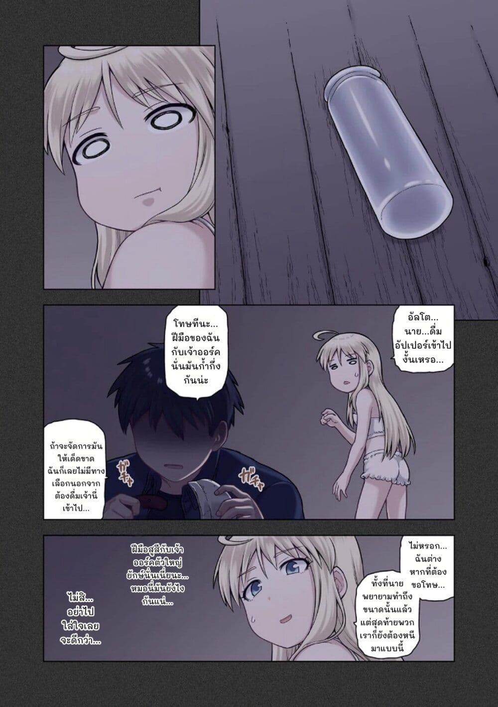 TS Tensei shite Masaka no Sub Heroine ni. page 20