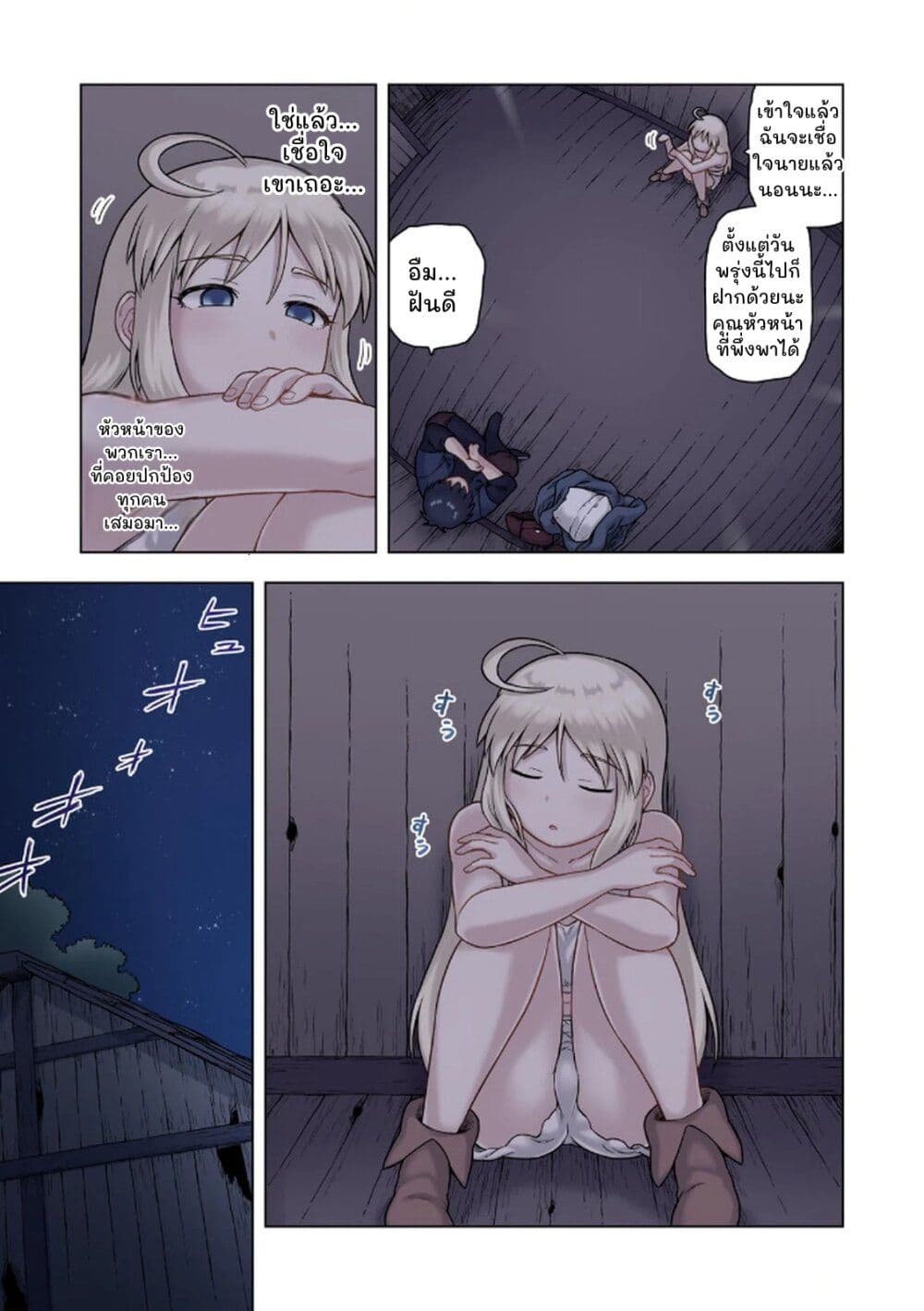 TS Tensei shite Masaka no Sub Heroine ni. page 25