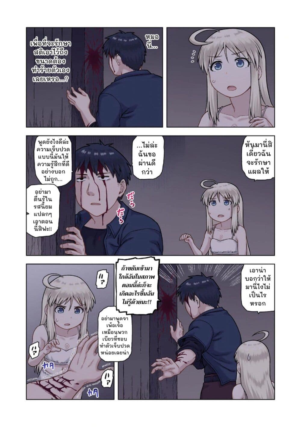 TS Tensei shite Masaka no Sub Heroine ni. page 27