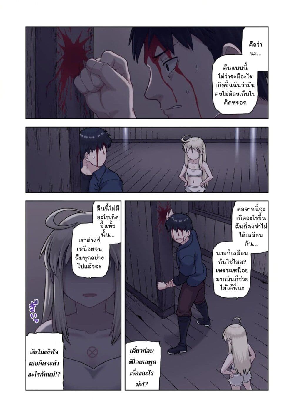 TS Tensei shite Masaka no Sub Heroine ni. page 30