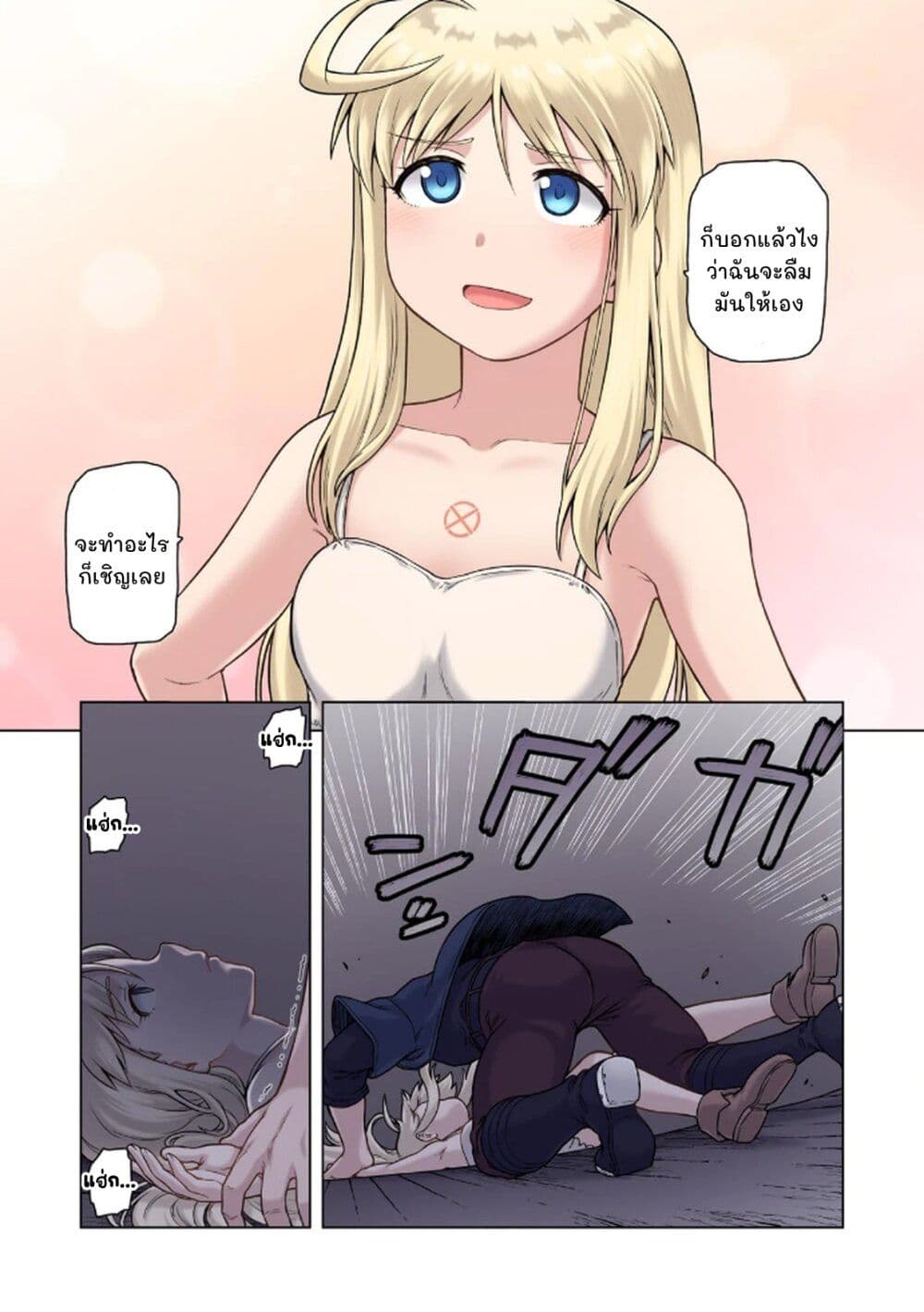 TS Tensei shite Masaka no Sub Heroine ni. page 31