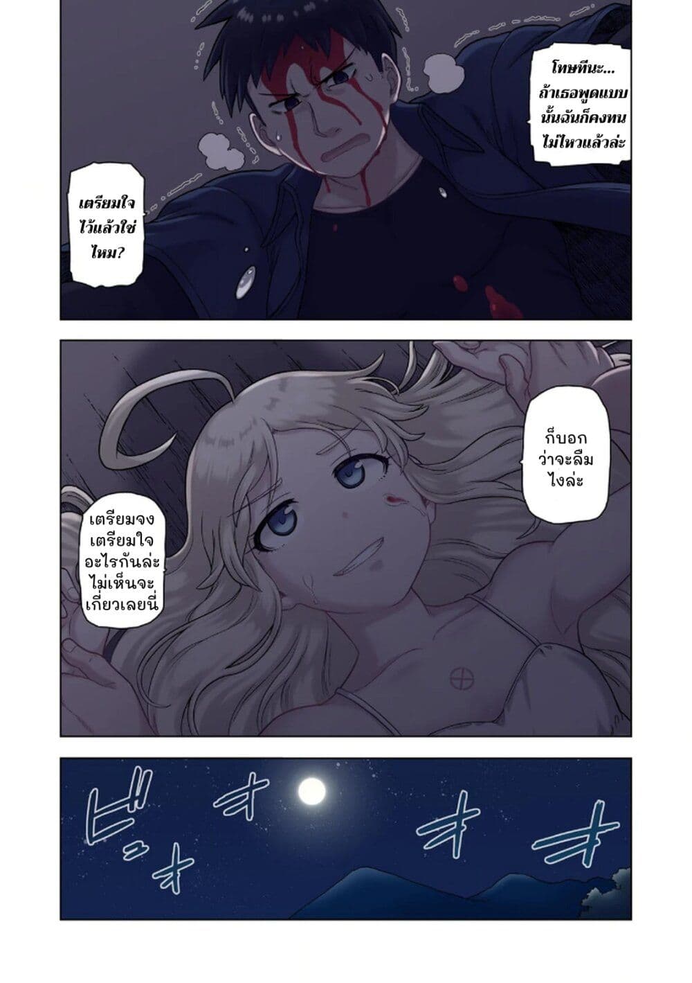 TS Tensei shite Masaka no Sub Heroine ni. page 32
