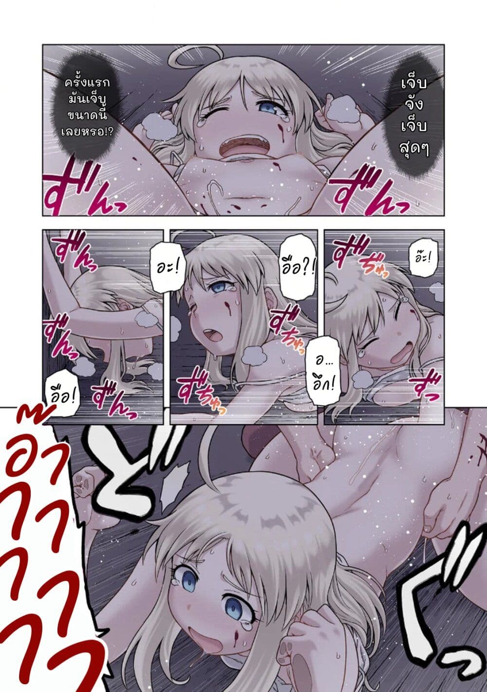 TS Tensei shite Masaka no Sub Heroine ni. page 10