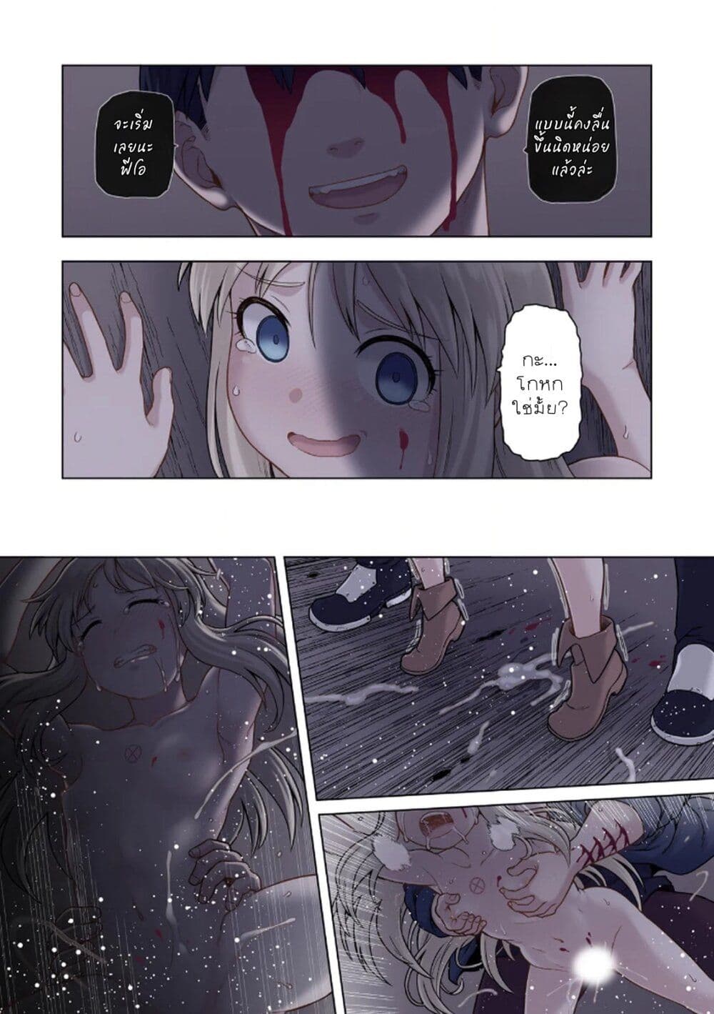TS Tensei shite Masaka no Sub Heroine ni. page 12
