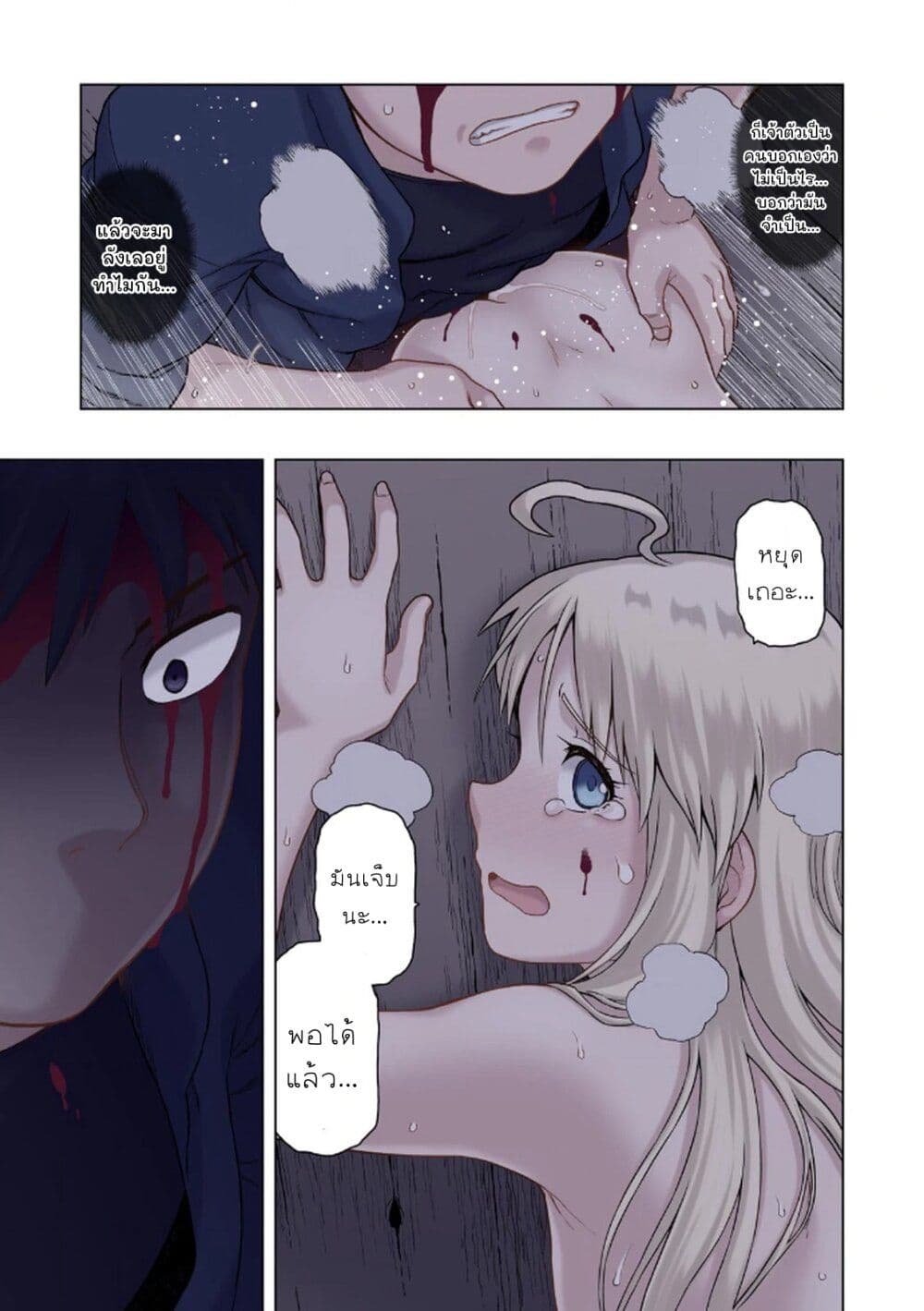 TS Tensei shite Masaka no Sub Heroine ni. page 15