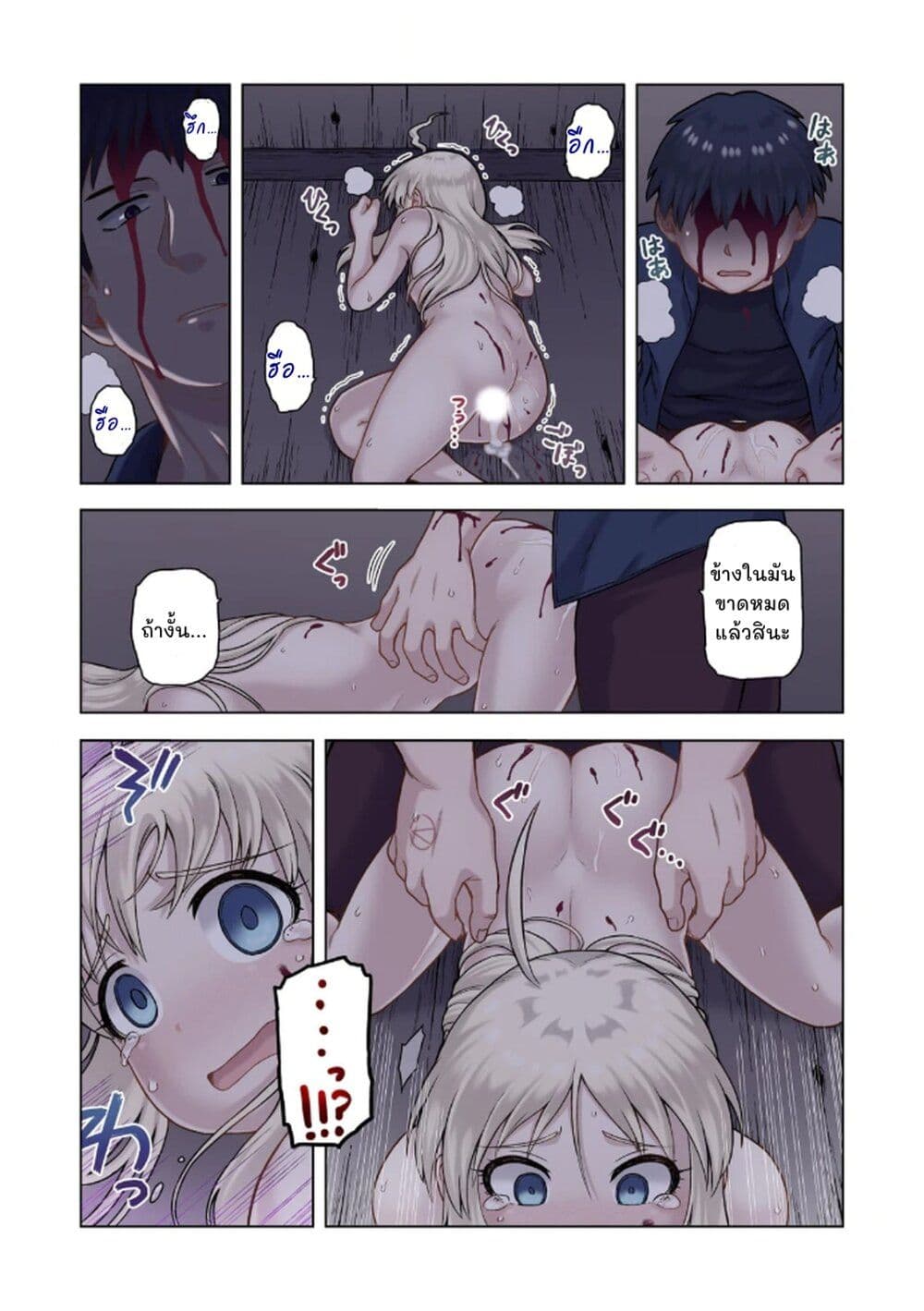 TS Tensei shite Masaka no Sub Heroine ni. page 17