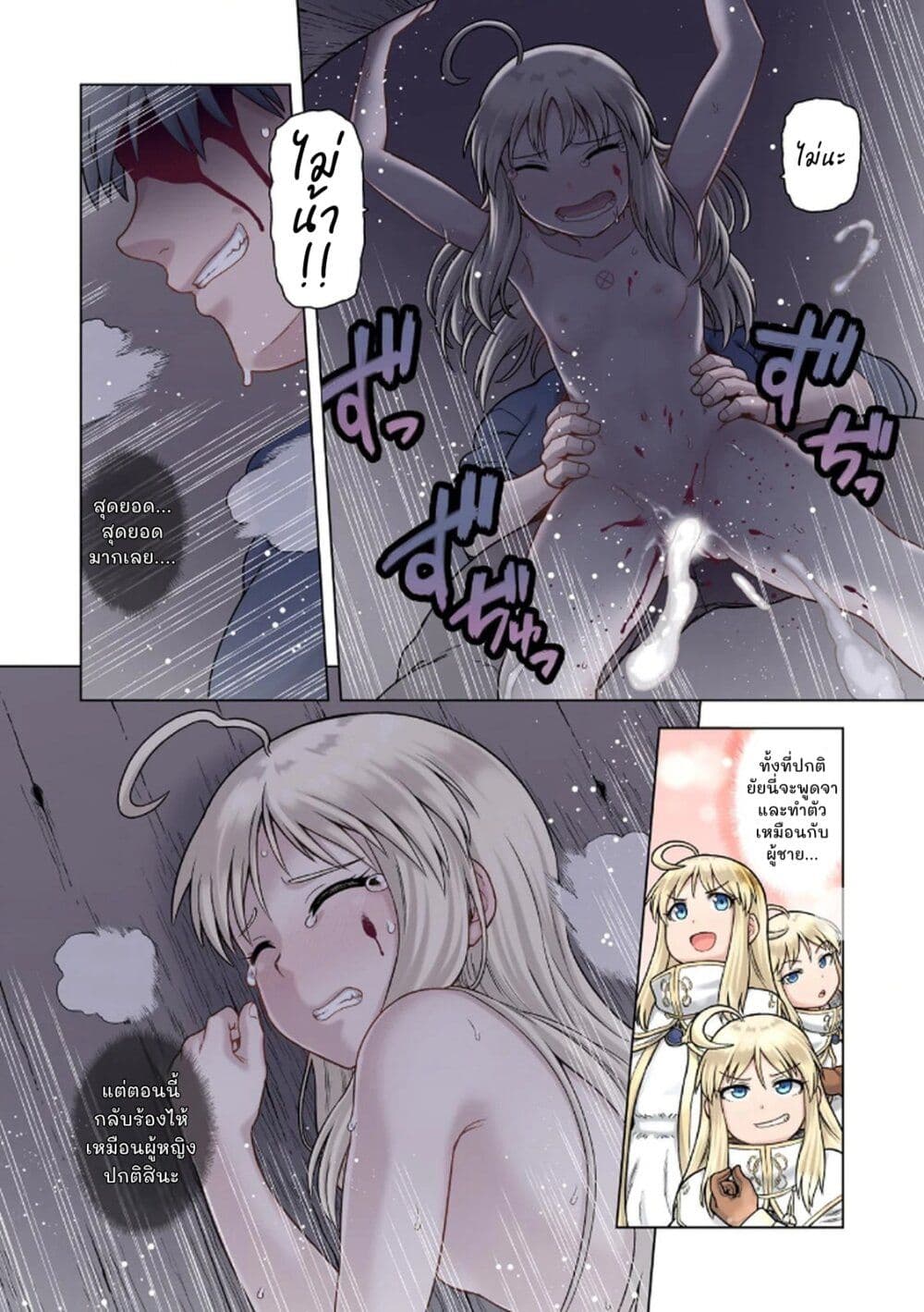 TS Tensei shite Masaka no Sub Heroine ni. page 20