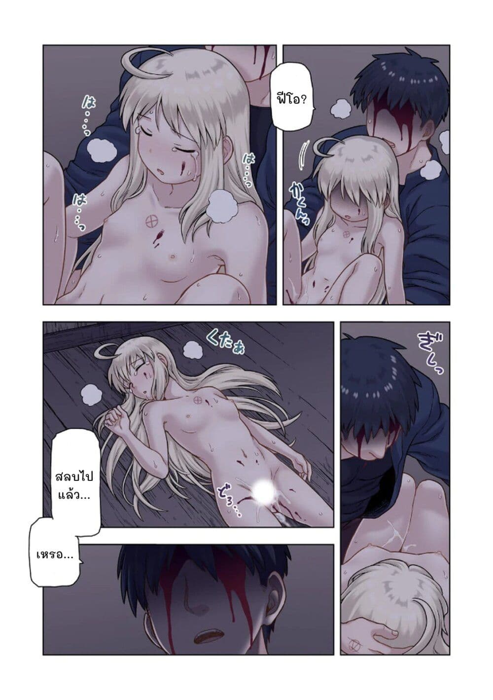 TS Tensei shite Masaka no Sub Heroine ni. page 23