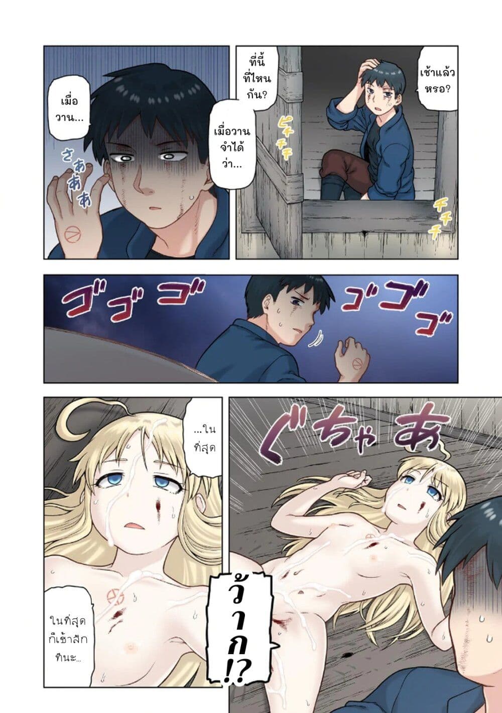 TS Tensei shite Masaka no Sub Heroine ni. page 26