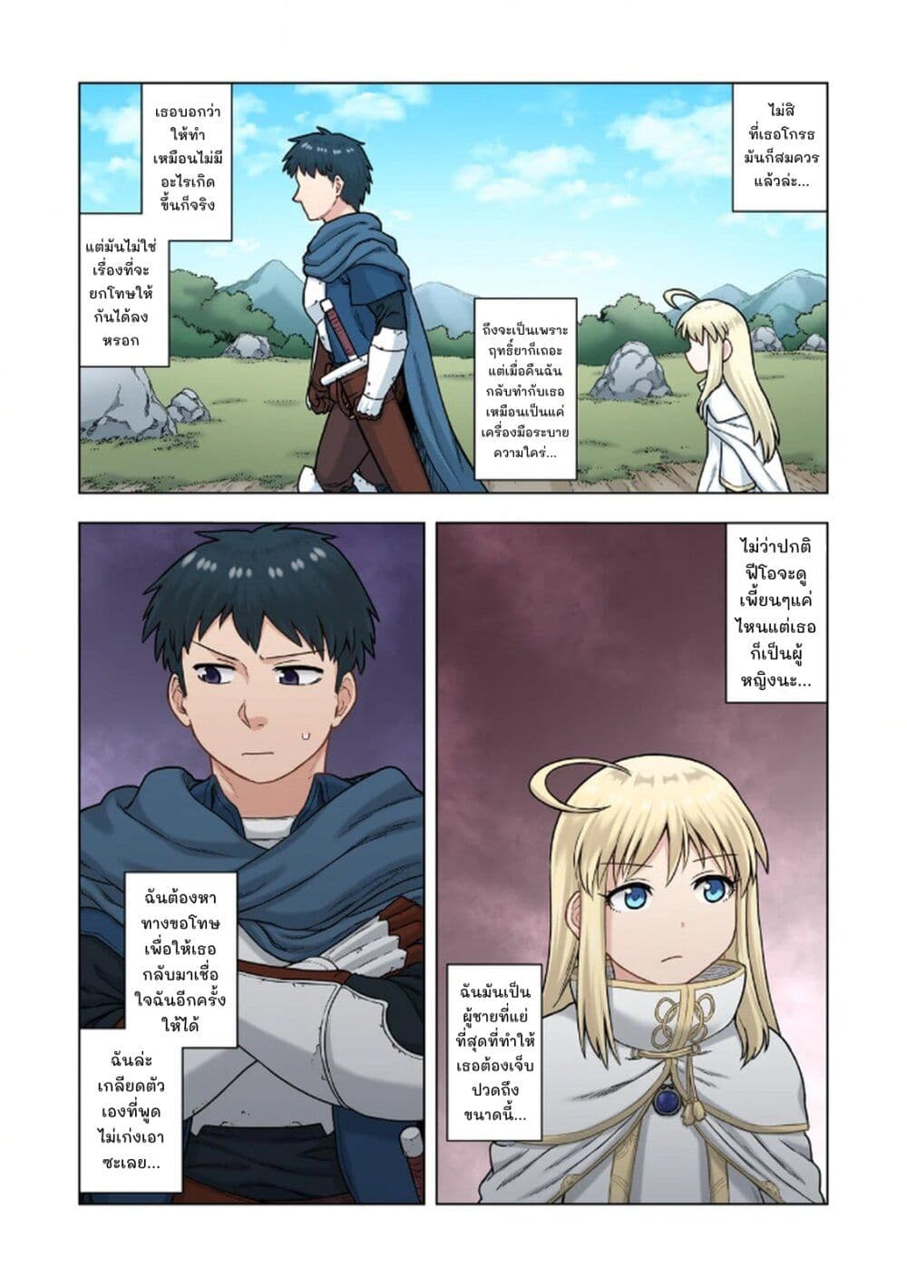 TS Tensei shite Masaka no Sub Heroine ni. page 2