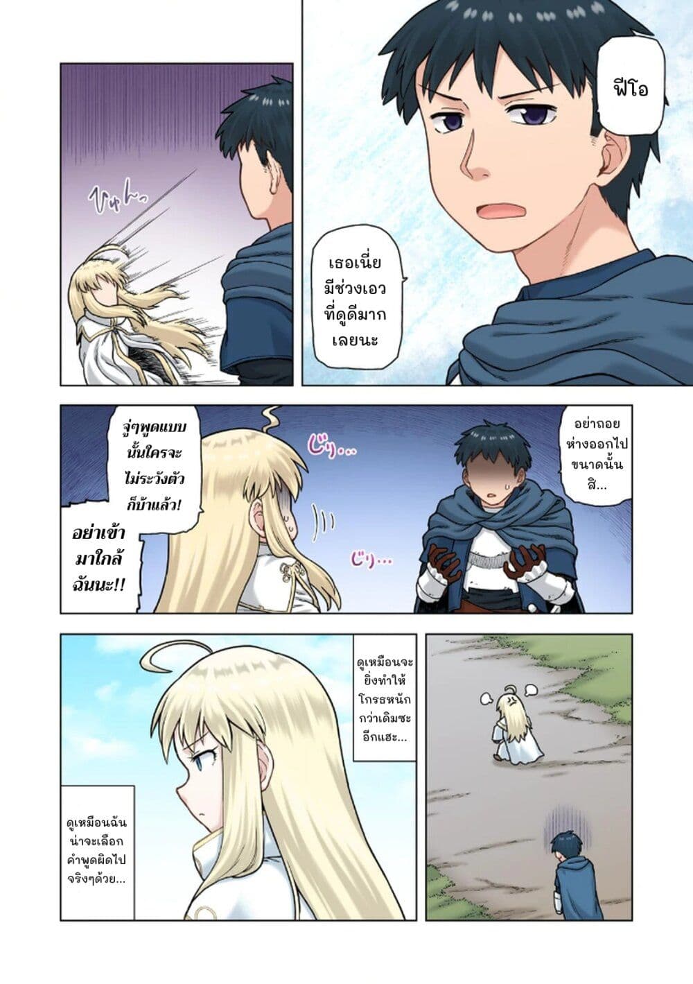 TS Tensei shite Masaka no Sub Heroine ni. page 4