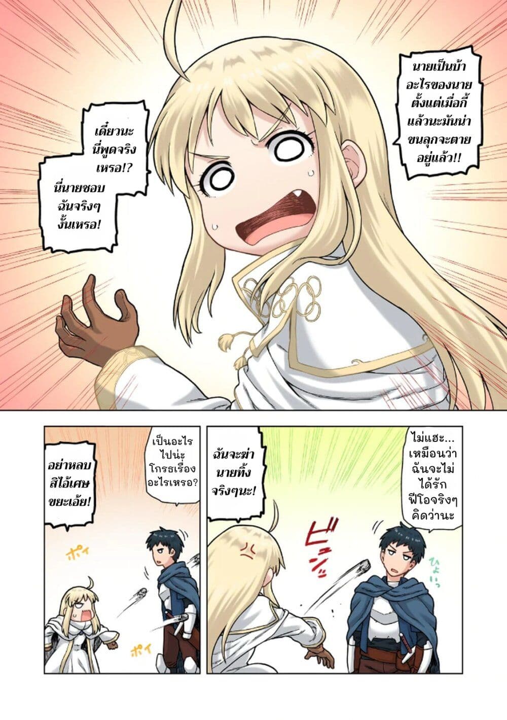 TS Tensei shite Masaka no Sub Heroine ni. page 7