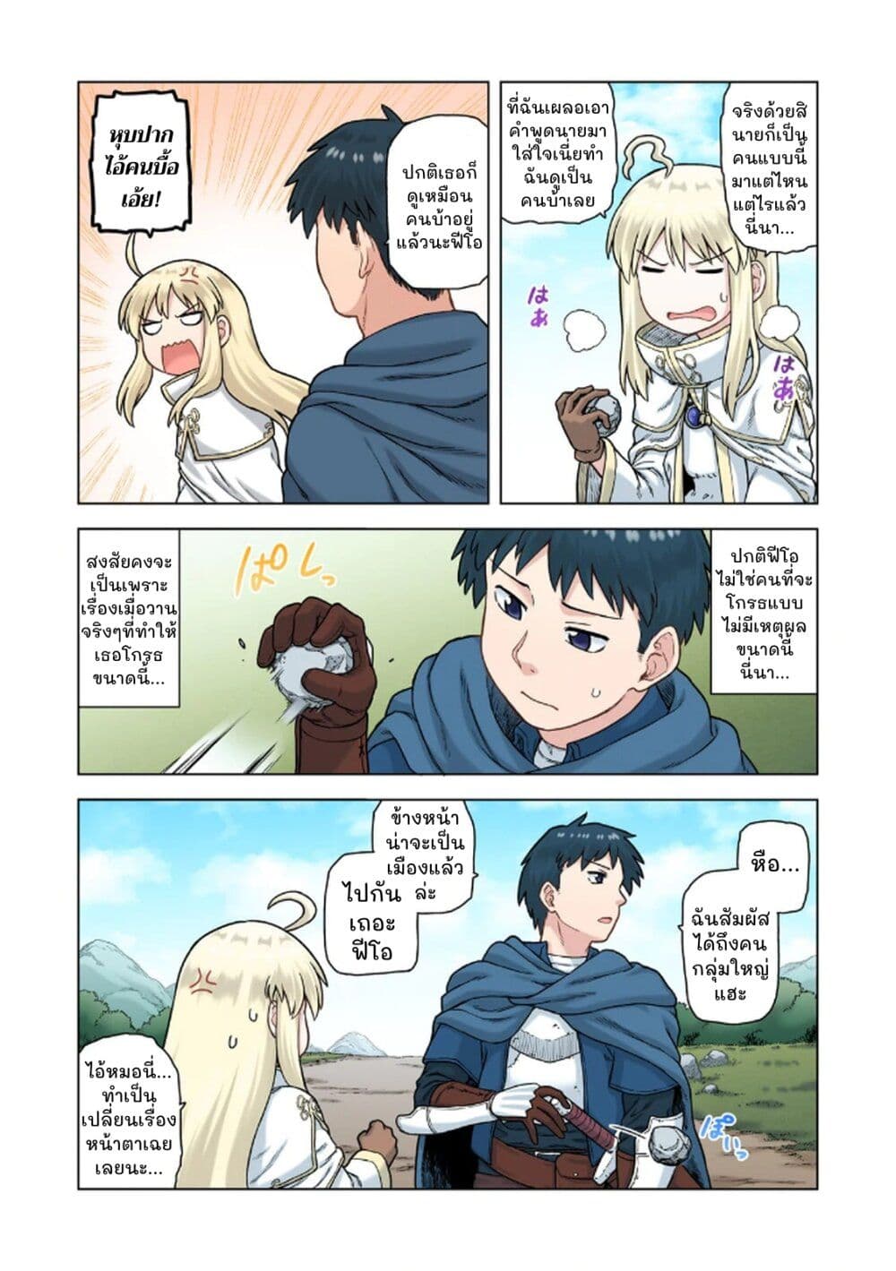 TS Tensei shite Masaka no Sub Heroine ni. page 8