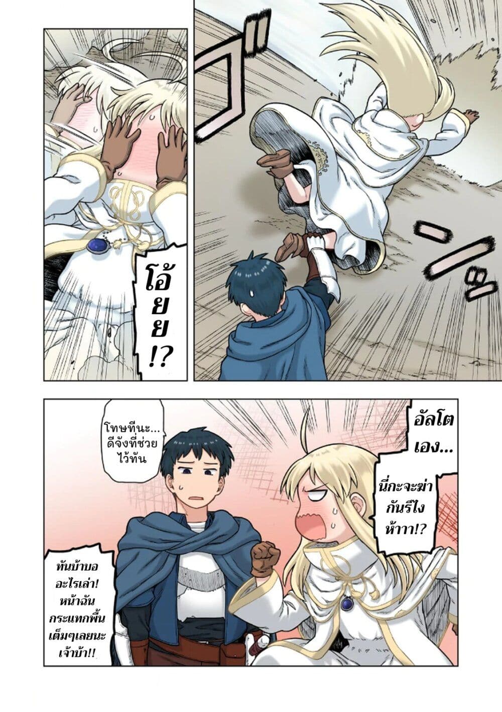 TS Tensei shite Masaka no Sub Heroine ni. page 10