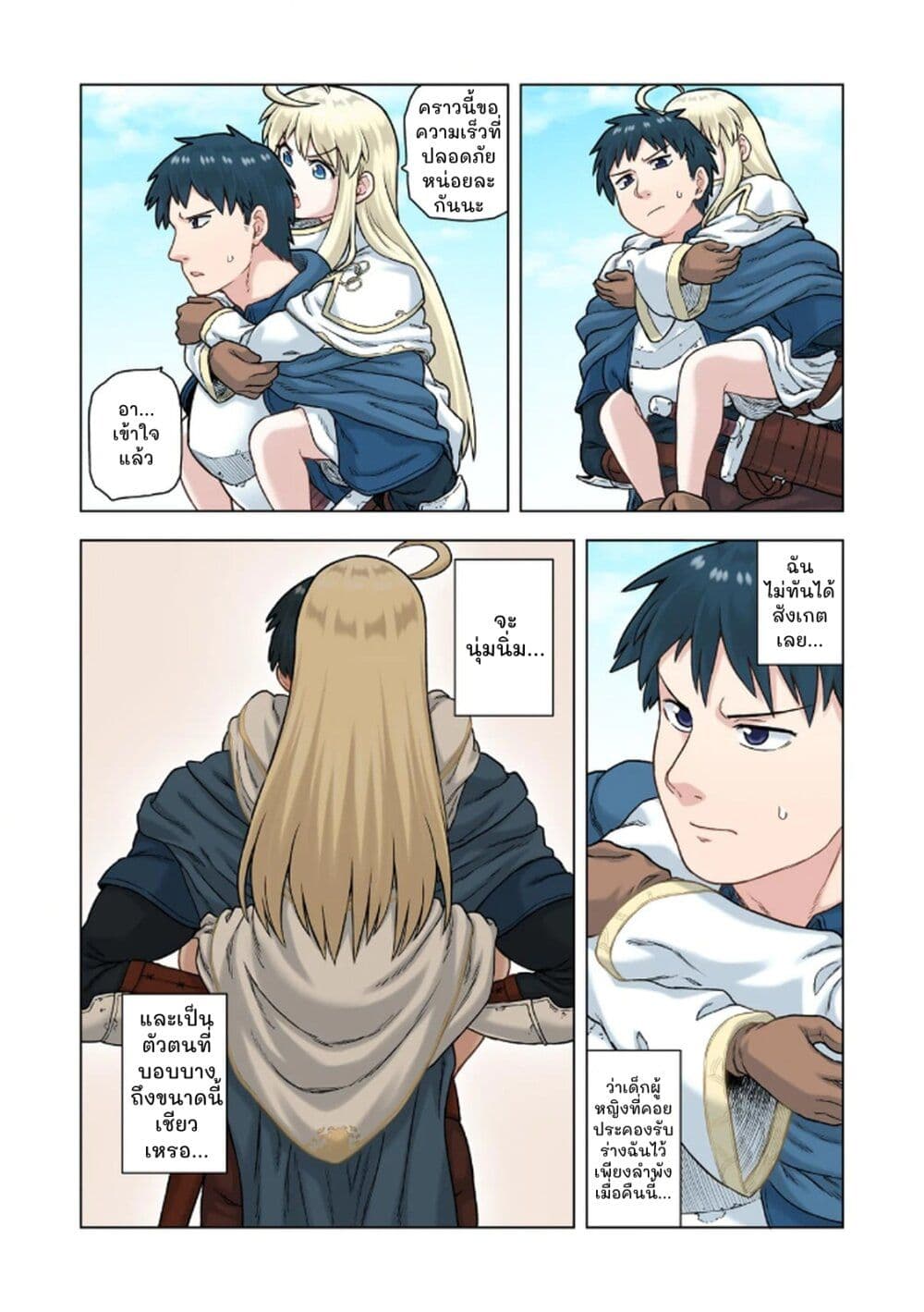 TS Tensei shite Masaka no Sub Heroine ni. page 12