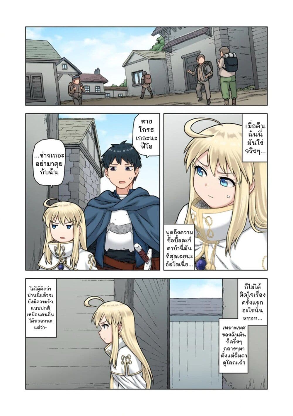 TS Tensei shite Masaka no Sub Heroine ni. page 13