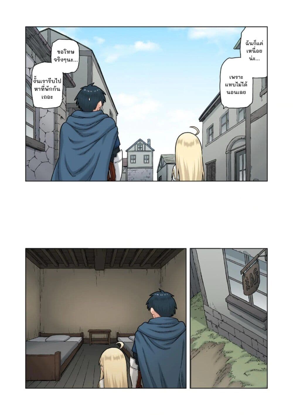 TS Tensei shite Masaka no Sub Heroine ni. page 15
