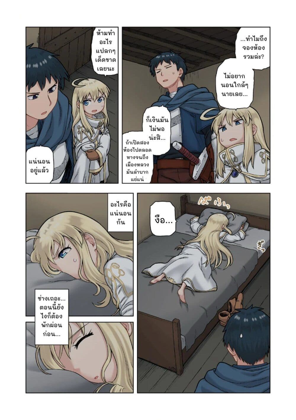 TS Tensei shite Masaka no Sub Heroine ni. page 16