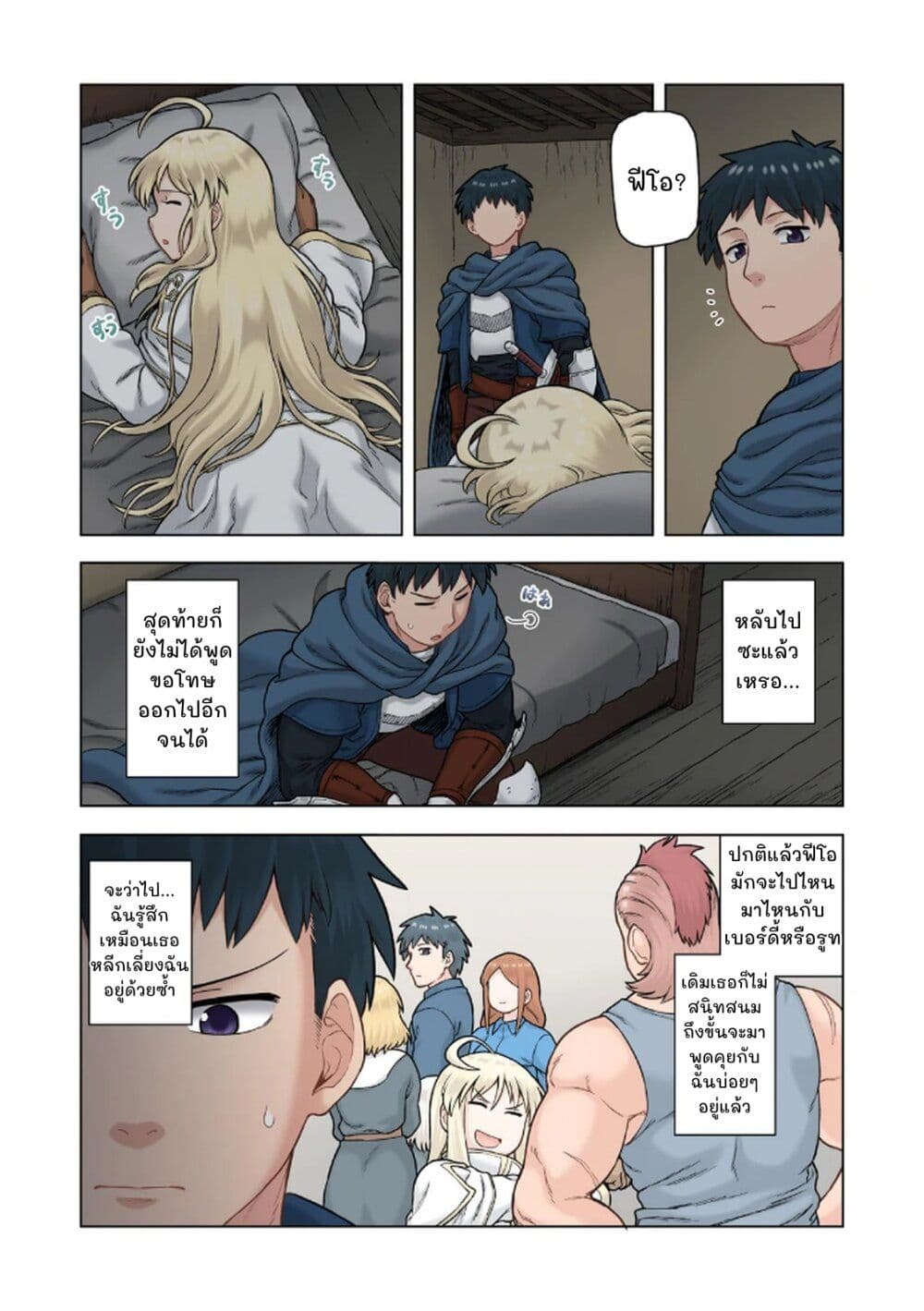 TS Tensei shite Masaka no Sub Heroine ni. page 17