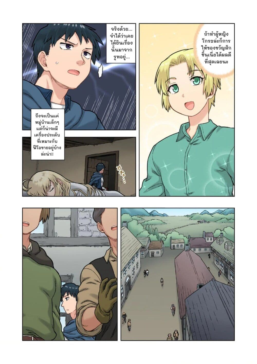 TS Tensei shite Masaka no Sub Heroine ni. page 18