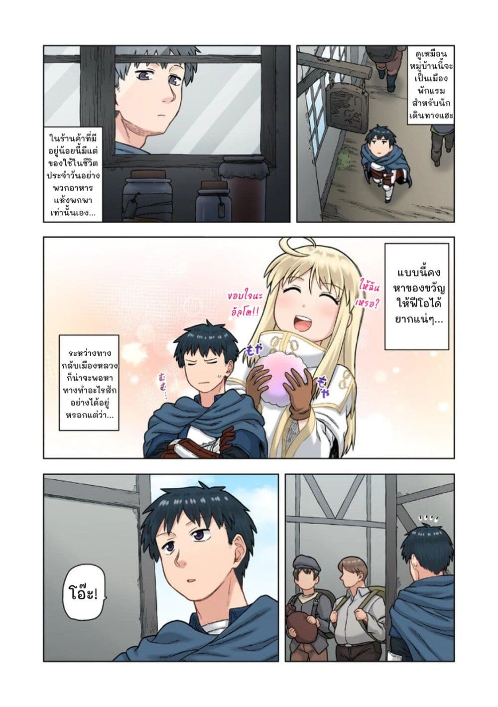 TS Tensei shite Masaka no Sub Heroine ni. page 19