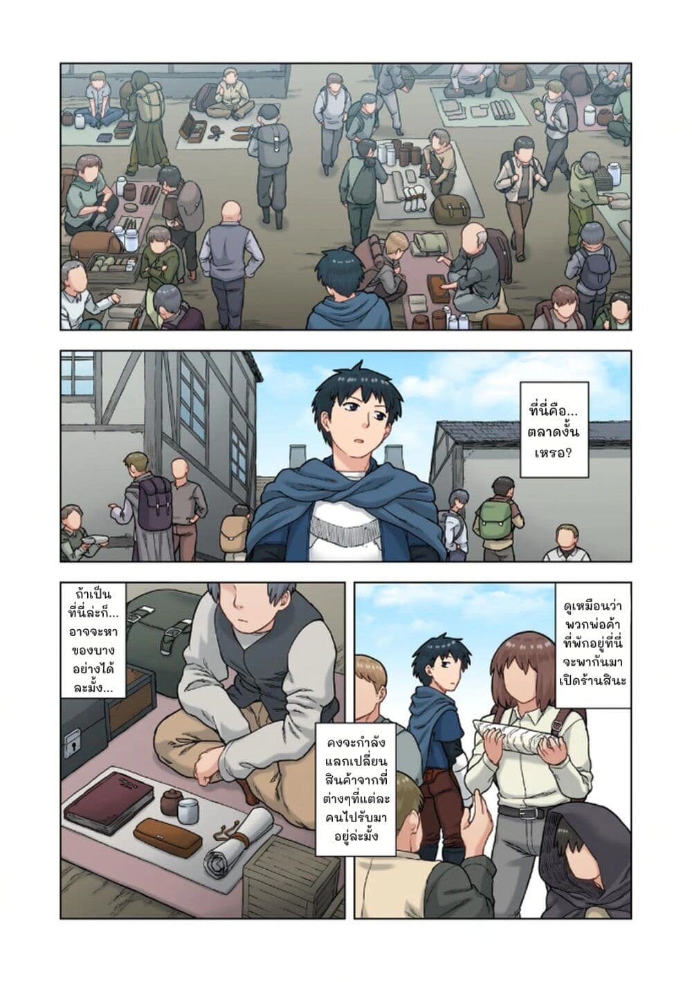 TS Tensei shite Masaka no Sub Heroine ni. page 20