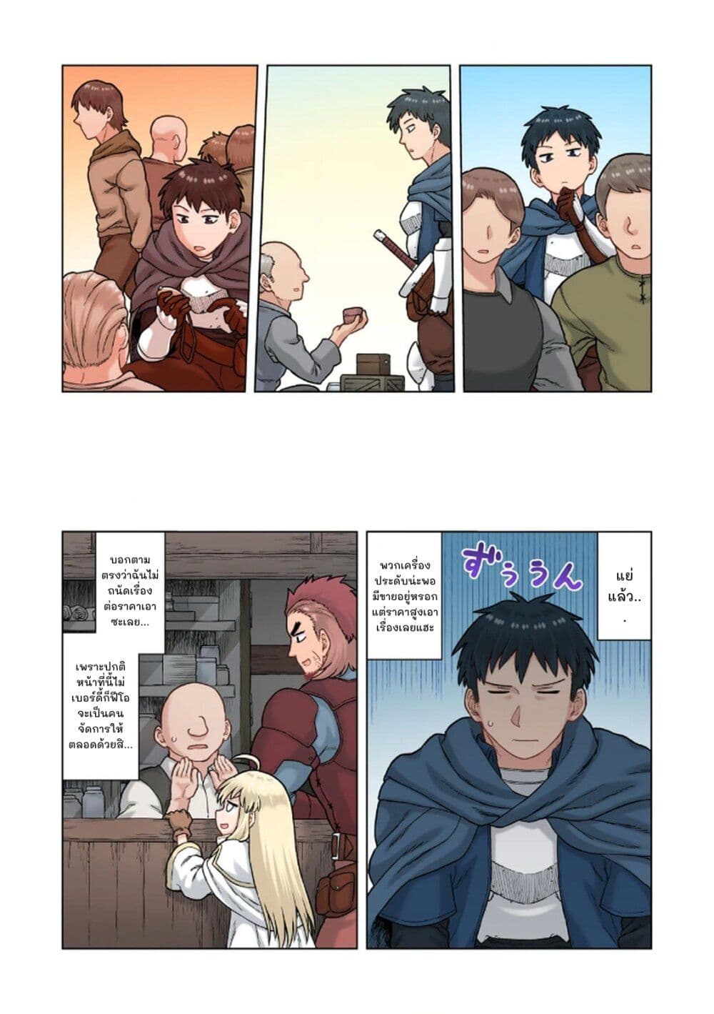 TS Tensei shite Masaka no Sub Heroine ni. page 21