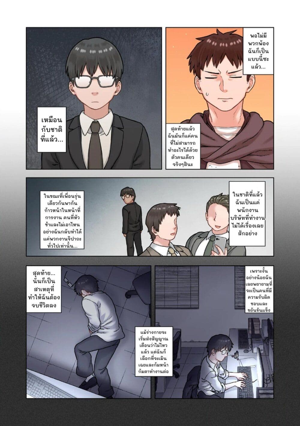 TS Tensei shite Masaka no Sub Heroine ni. page 22