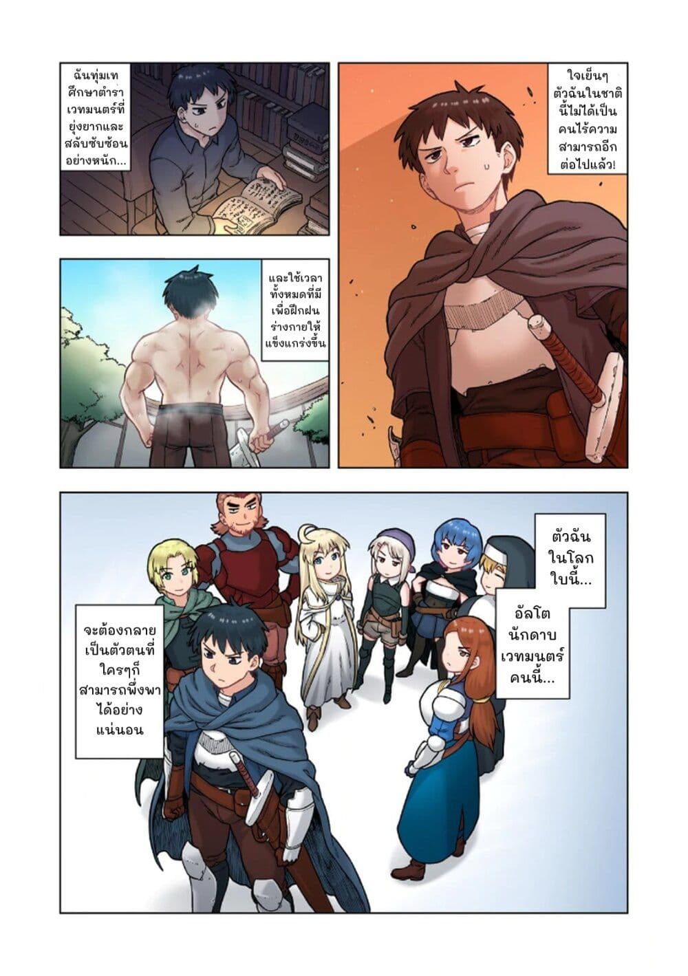 TS Tensei shite Masaka no Sub Heroine ni. page 23