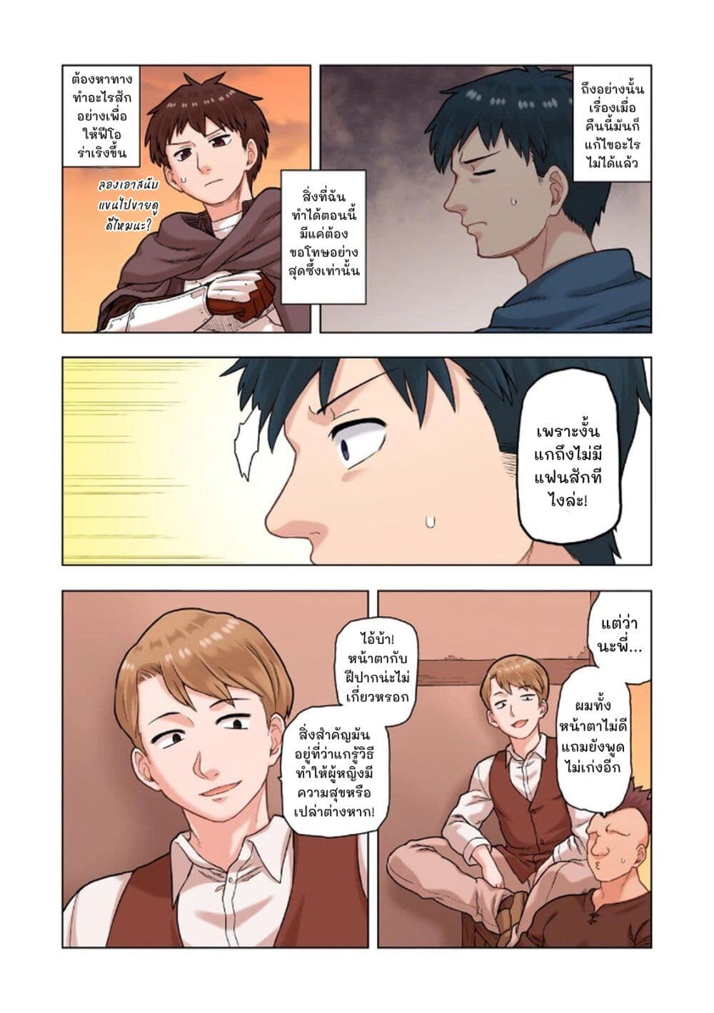 TS Tensei shite Masaka no Sub Heroine ni. page 24