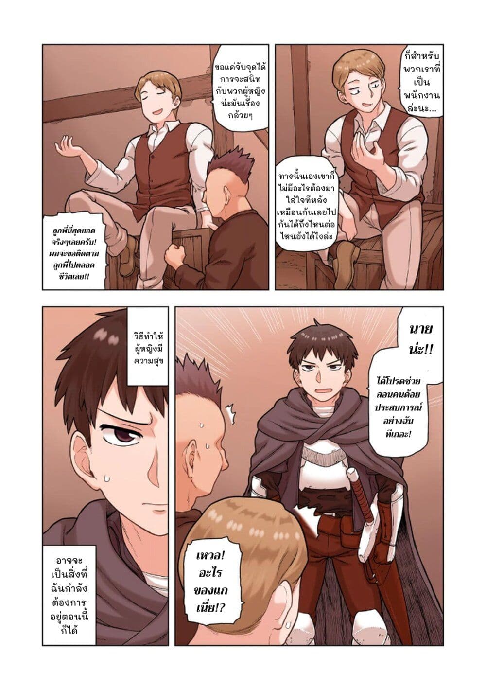 TS Tensei shite Masaka no Sub Heroine ni. page 25