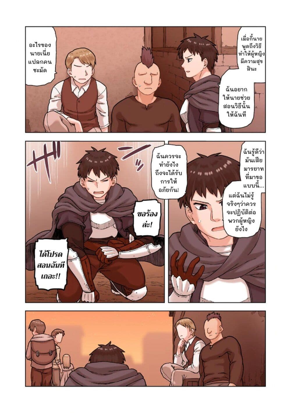 TS Tensei shite Masaka no Sub Heroine ni. page 26