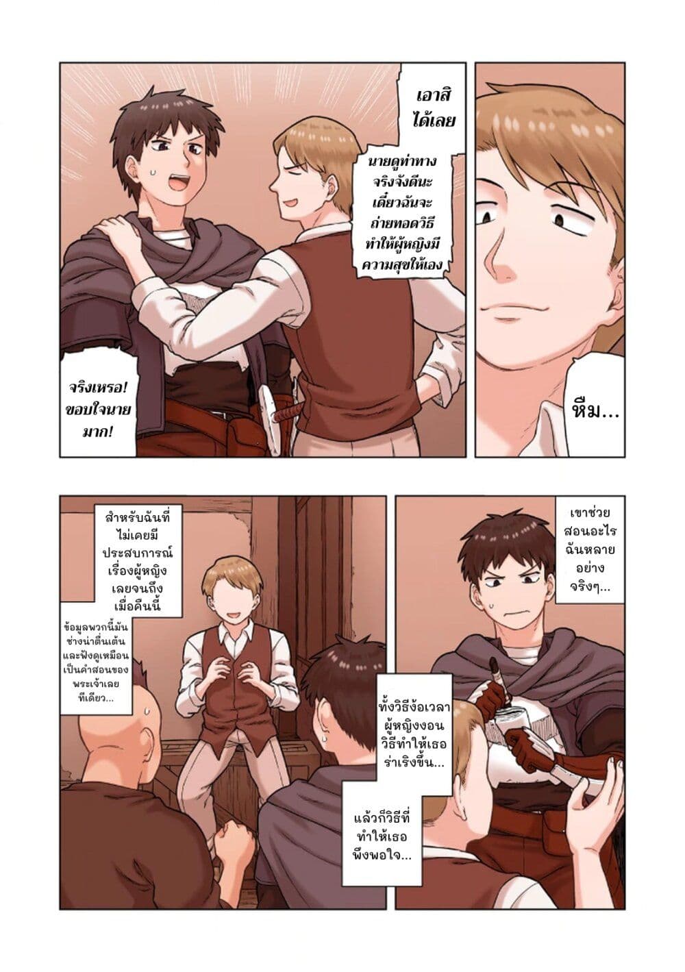 TS Tensei shite Masaka no Sub Heroine ni. page 27