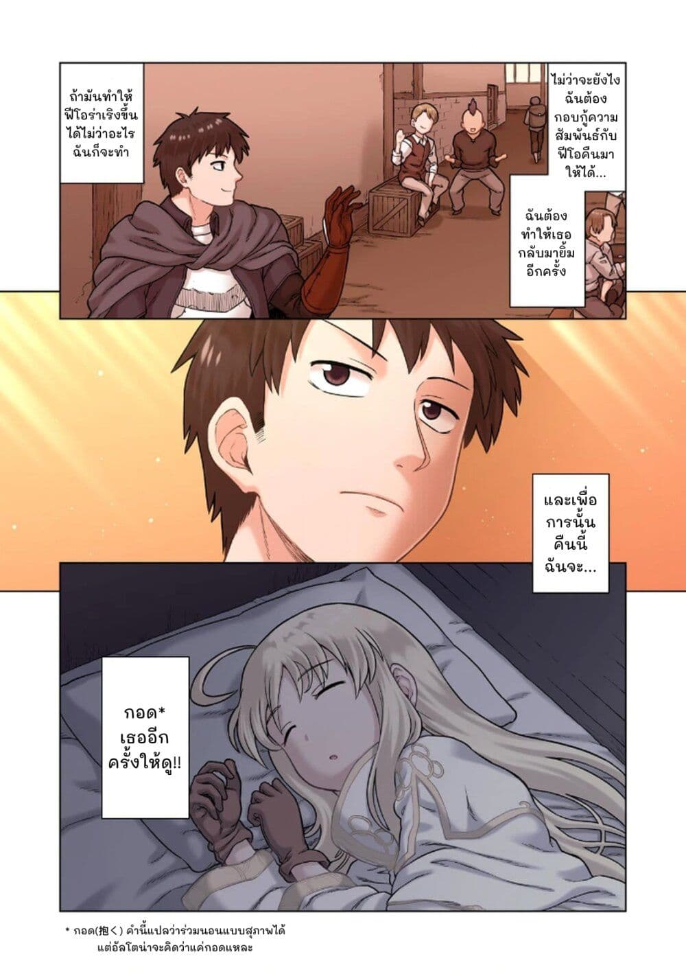 TS Tensei shite Masaka no Sub Heroine ni. page 28