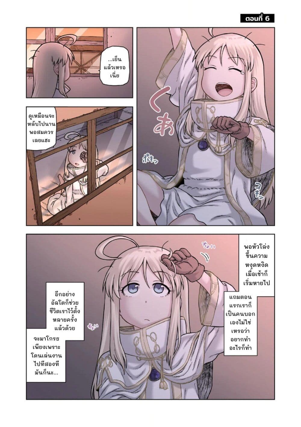 TS Tensei shite Masaka no Sub Heroine ni. page 3
