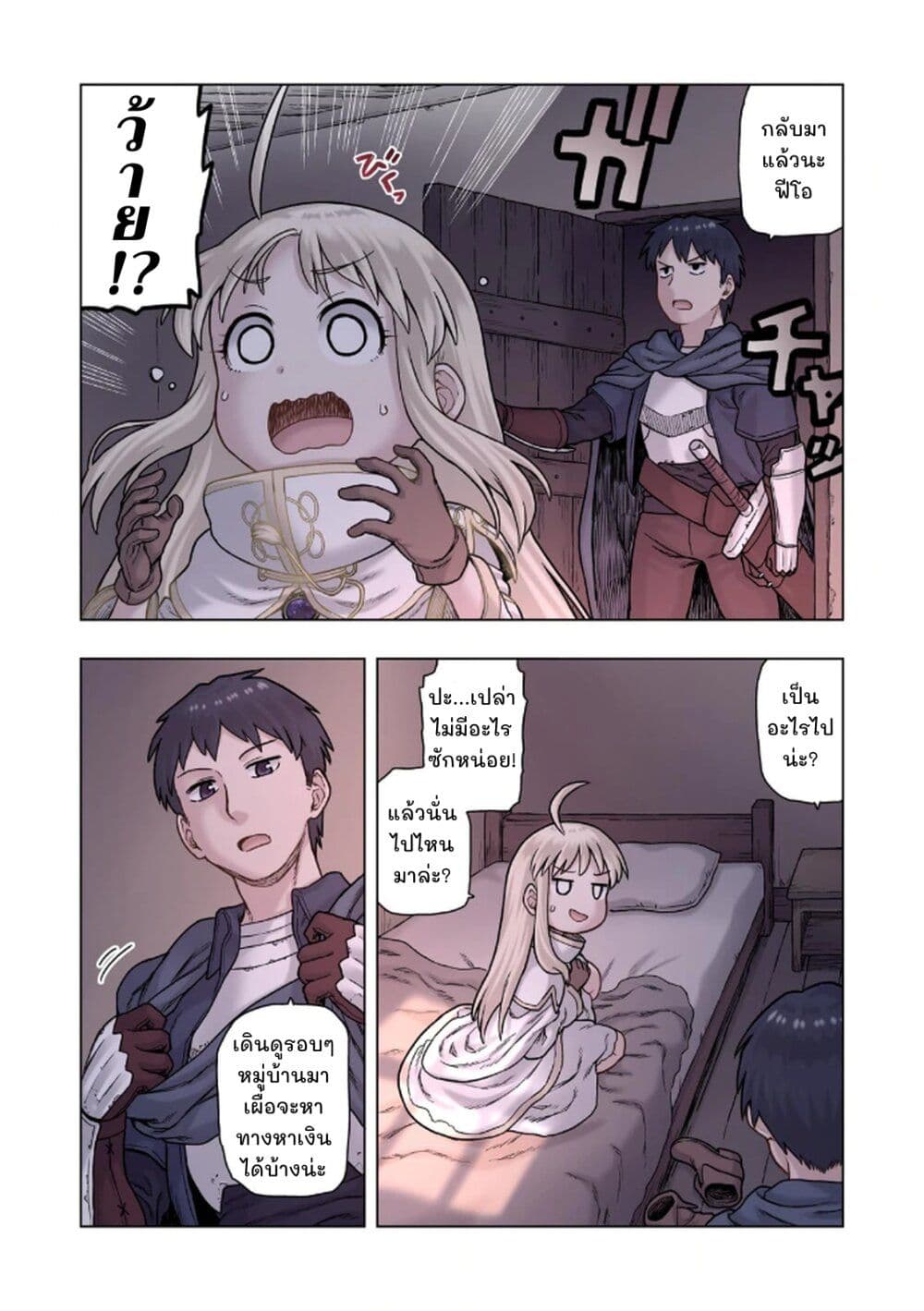TS Tensei shite Masaka no Sub Heroine ni. page 4