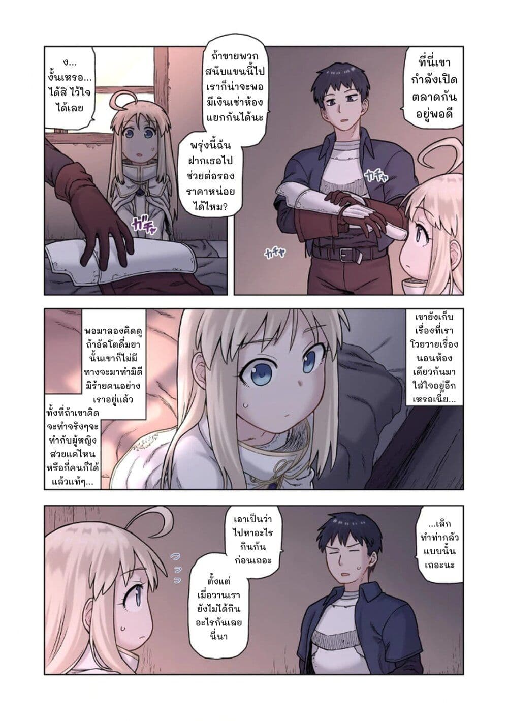 TS Tensei shite Masaka no Sub Heroine ni. page 5