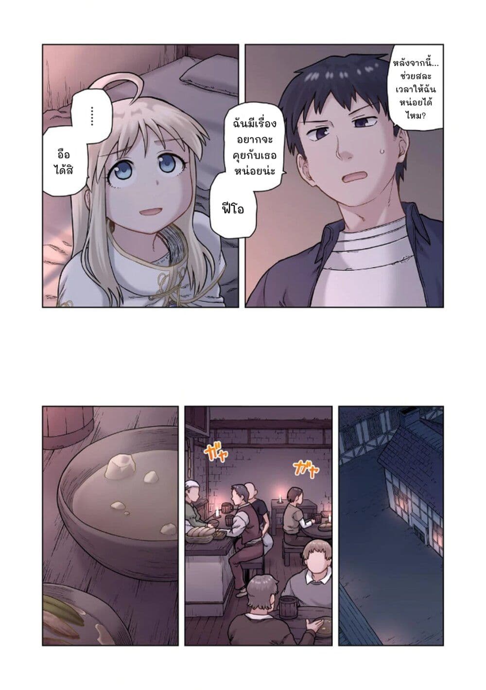 TS Tensei shite Masaka no Sub Heroine ni. page 6