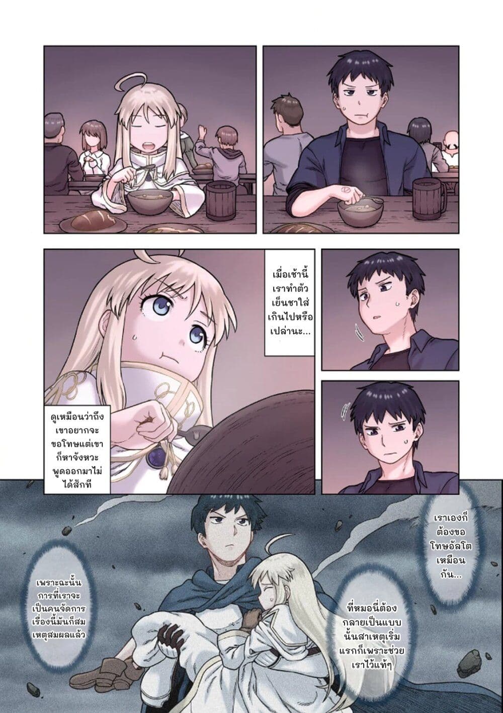 TS Tensei shite Masaka no Sub Heroine ni. page 7