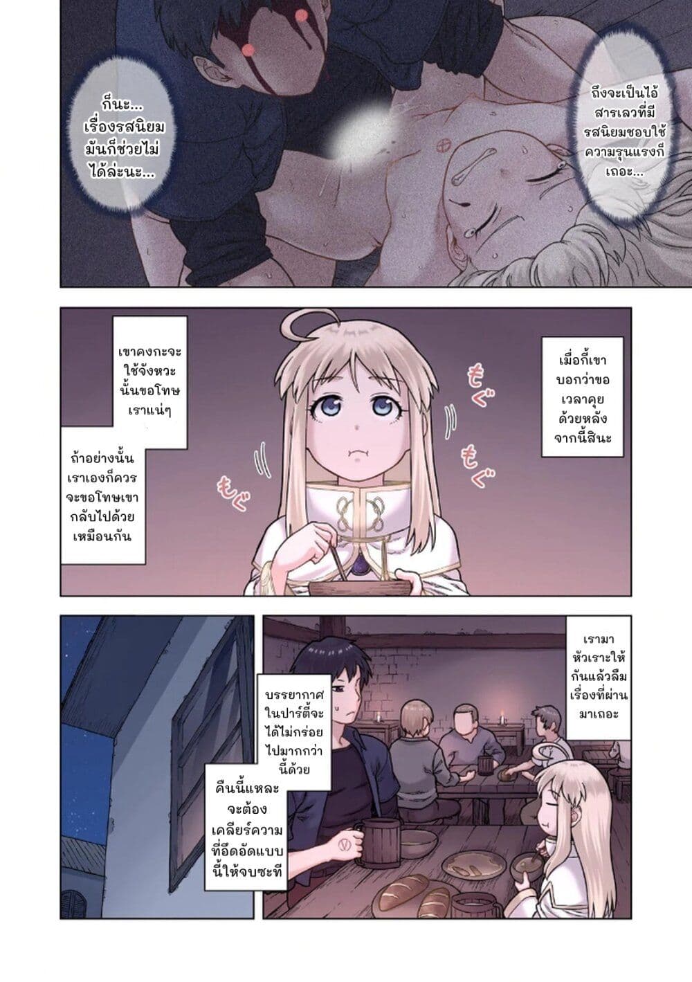 TS Tensei shite Masaka no Sub Heroine ni. page 8